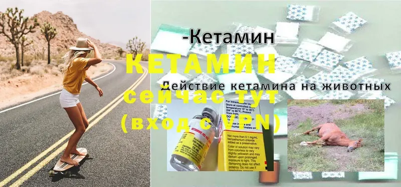 КЕТАМИН ketamine  Абаза 